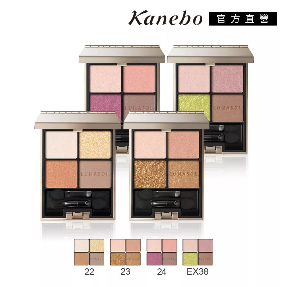 【Kanebo 佳麗寶】LUNASOL 晶巧霓光眼彩盒 6.7g# 22