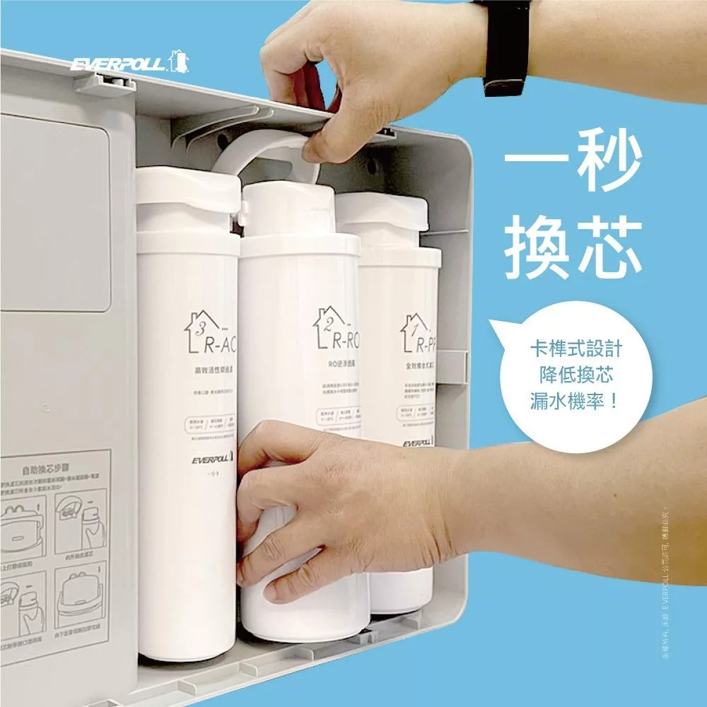 EVERPOLL愛科濾淨 RO-500 - 詳情5