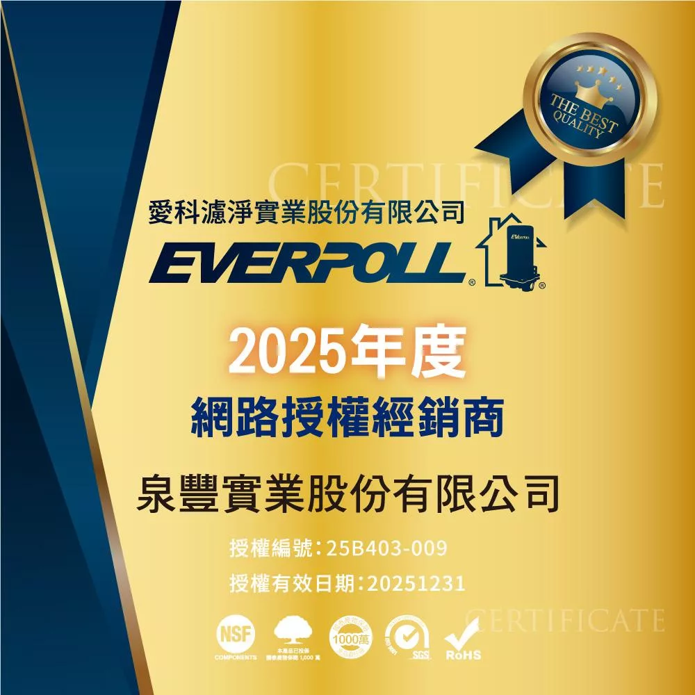 EVERPOLL愛科濾淨 RO-500 - 詳情7