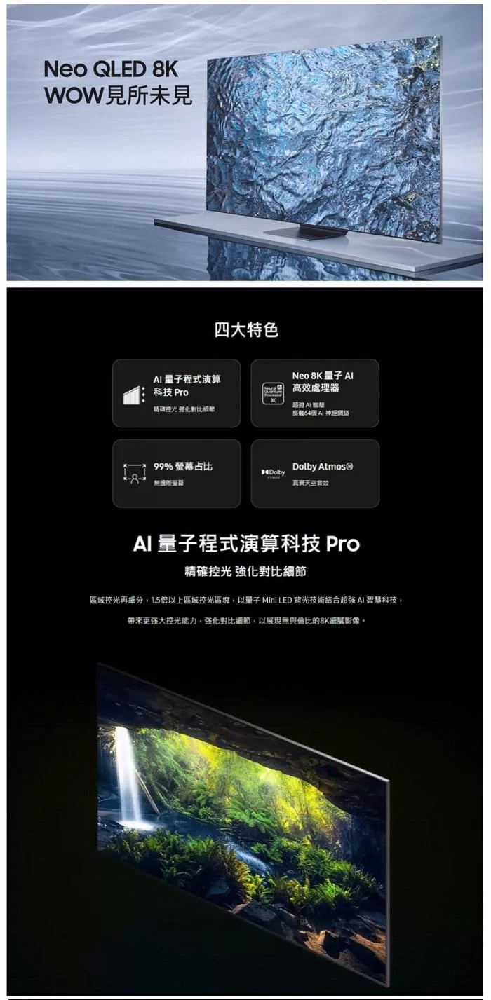 SAMSUNG三星 QA75QN900CXXZW - 詳情3