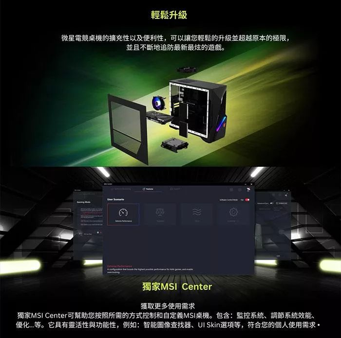 MSI微星 14NUB5-2636TW i5 - 詳情8