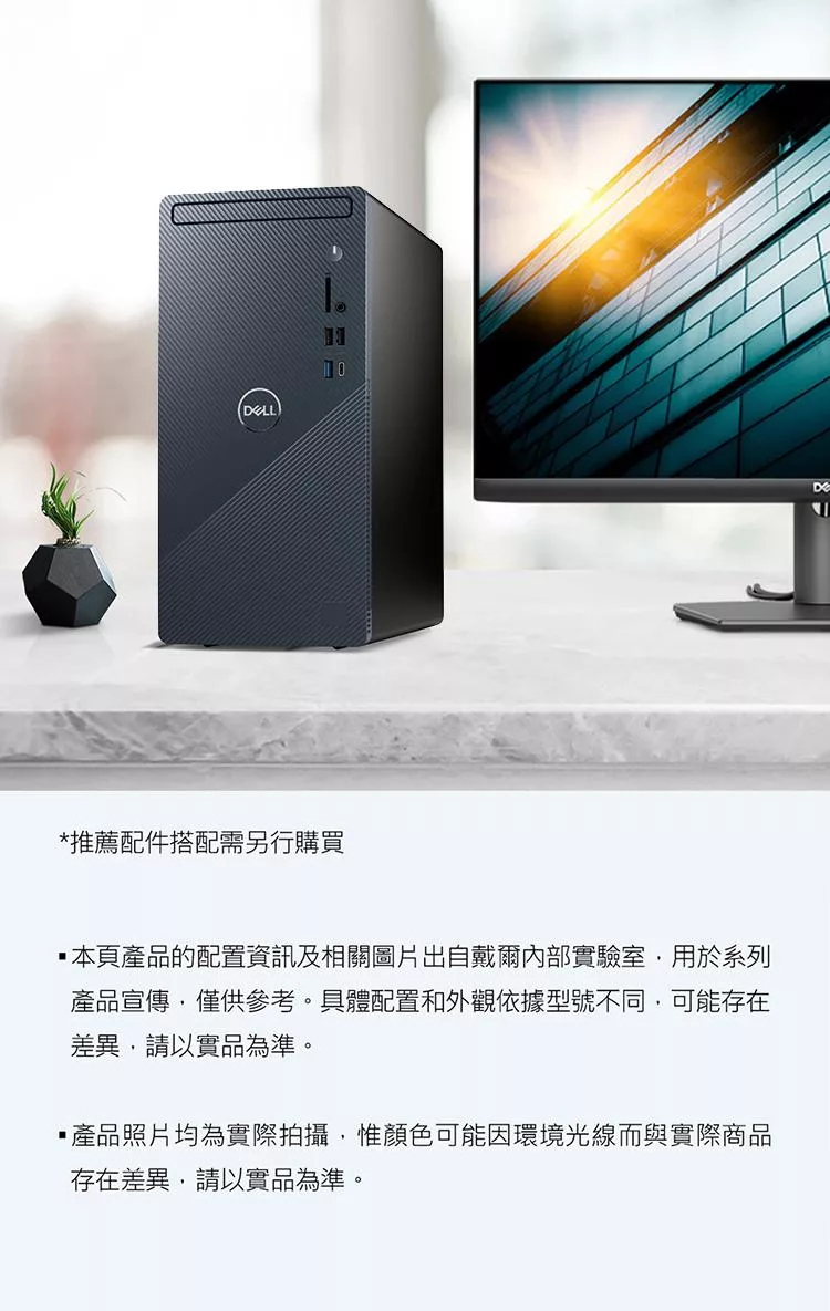 DELL戴爾 Inspiron 3030T i7 - 詳情10