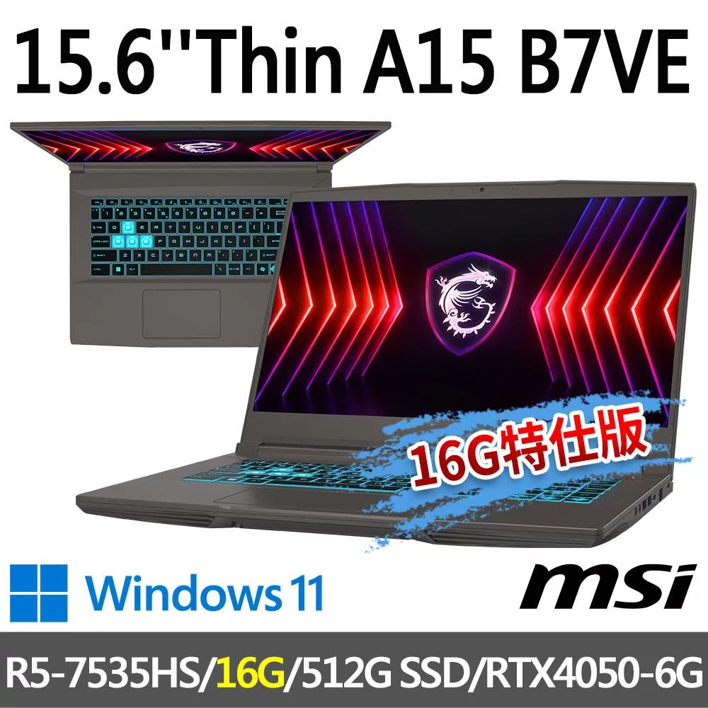 ★記憶體升級★msi微星 Thin A15 B7VE-031TW 15.6吋 電競筆電 (R5-7535HS/8G+8G/512G SSD/RTX4050-6G/W11)