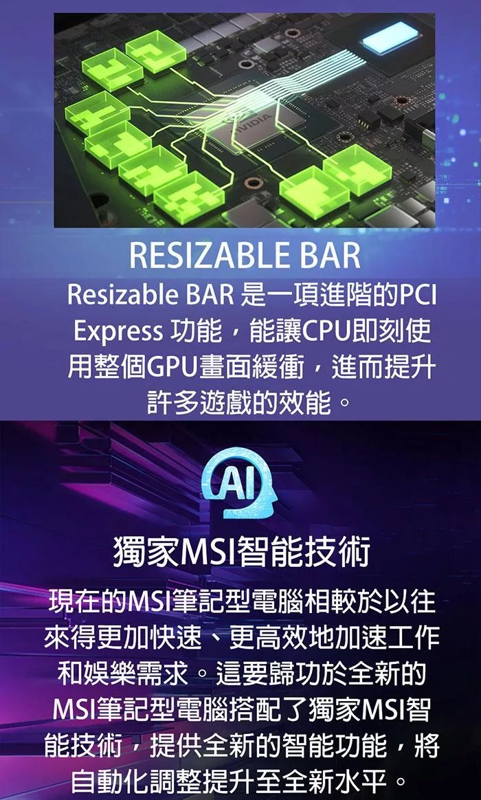MSI微星 Cyborg A13VF-026TW - 詳情13