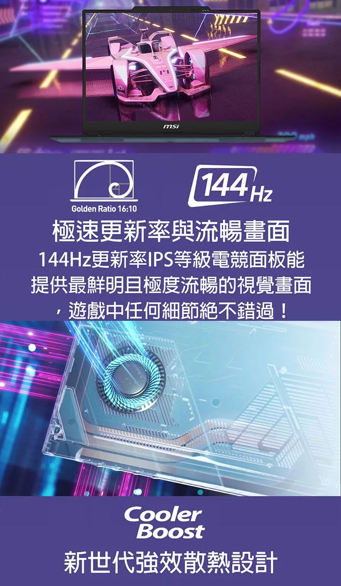 MSI微星 Cyborg A13VF-026TW - 詳情14