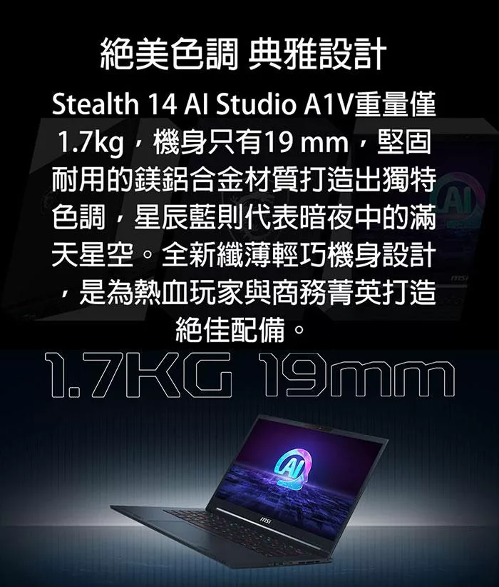 MSI微星 Stealth A1VFG 009TW - 詳情10