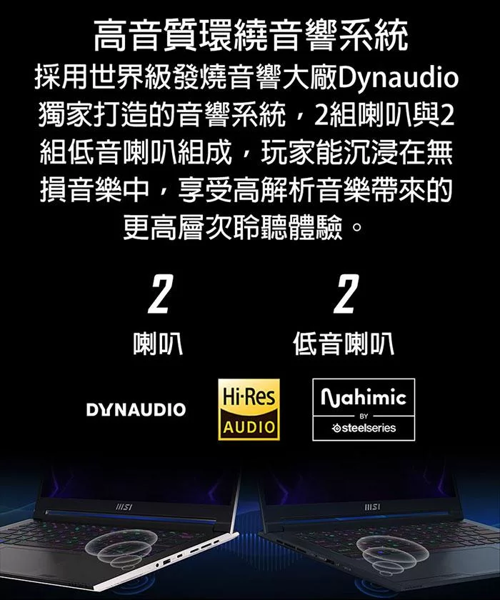 MSI微星 Stealth A1VFG 009TW - 詳情15