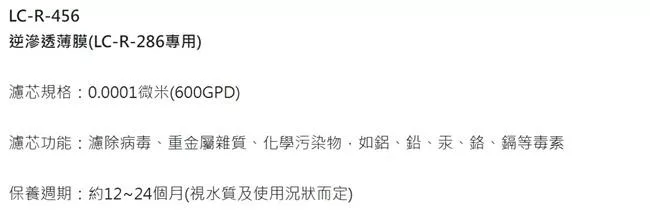 LCW龍泉 LC-R-456 - 詳情1