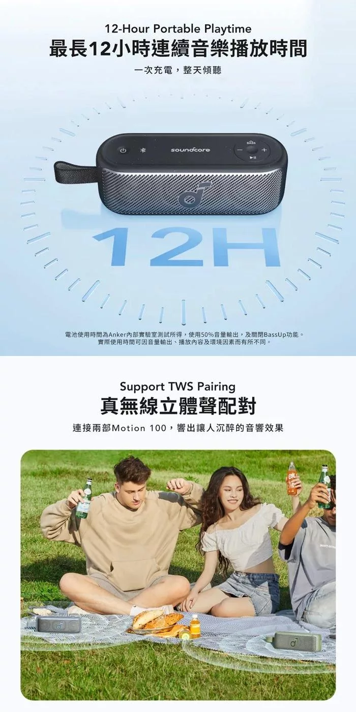 Soundcore聲闊  Motion 100 - 詳情4