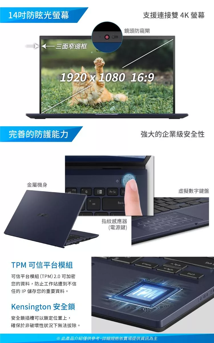 ASUS華碩 B1408CB - 詳情7