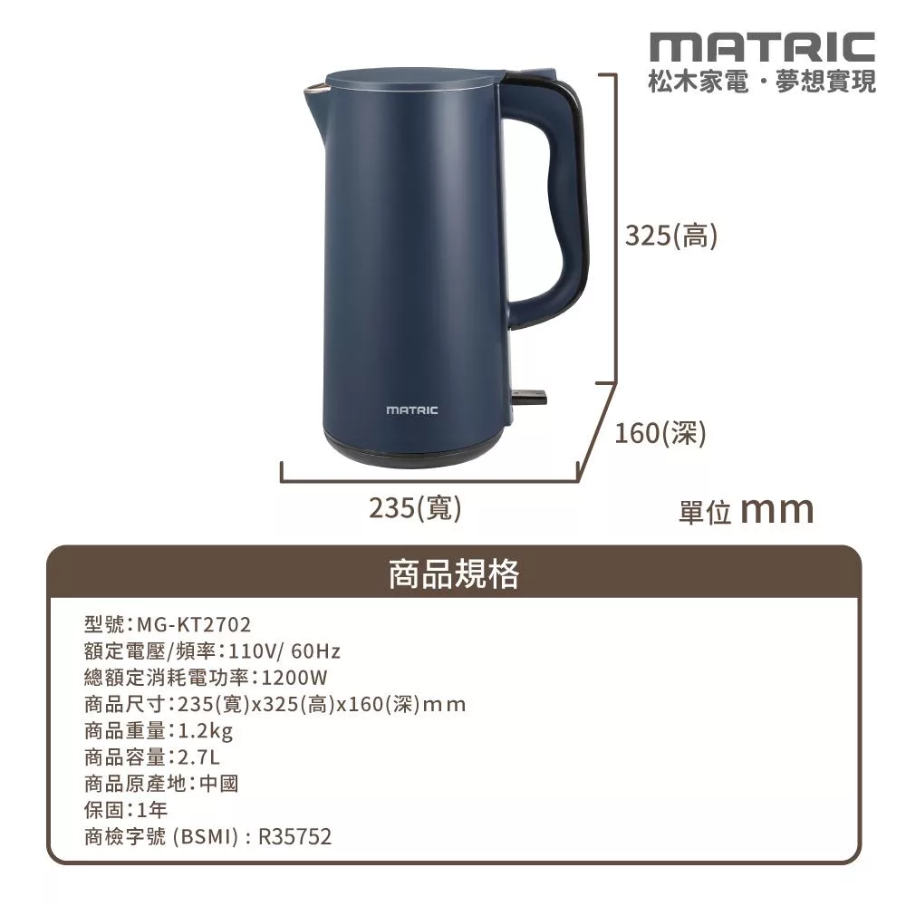 MATRIC松木家電 MG-KT2702 - 詳情10