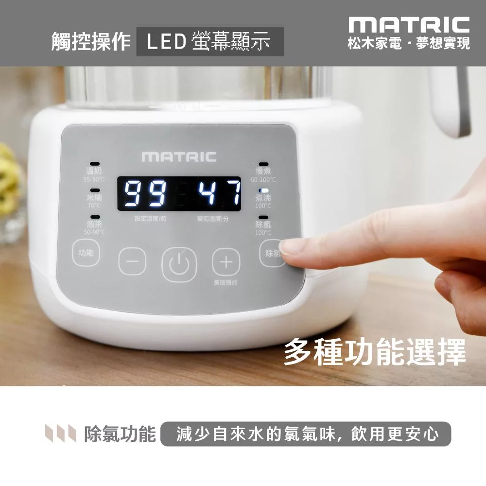 MATRIC松木家電 MG-KT1211H - 詳情8