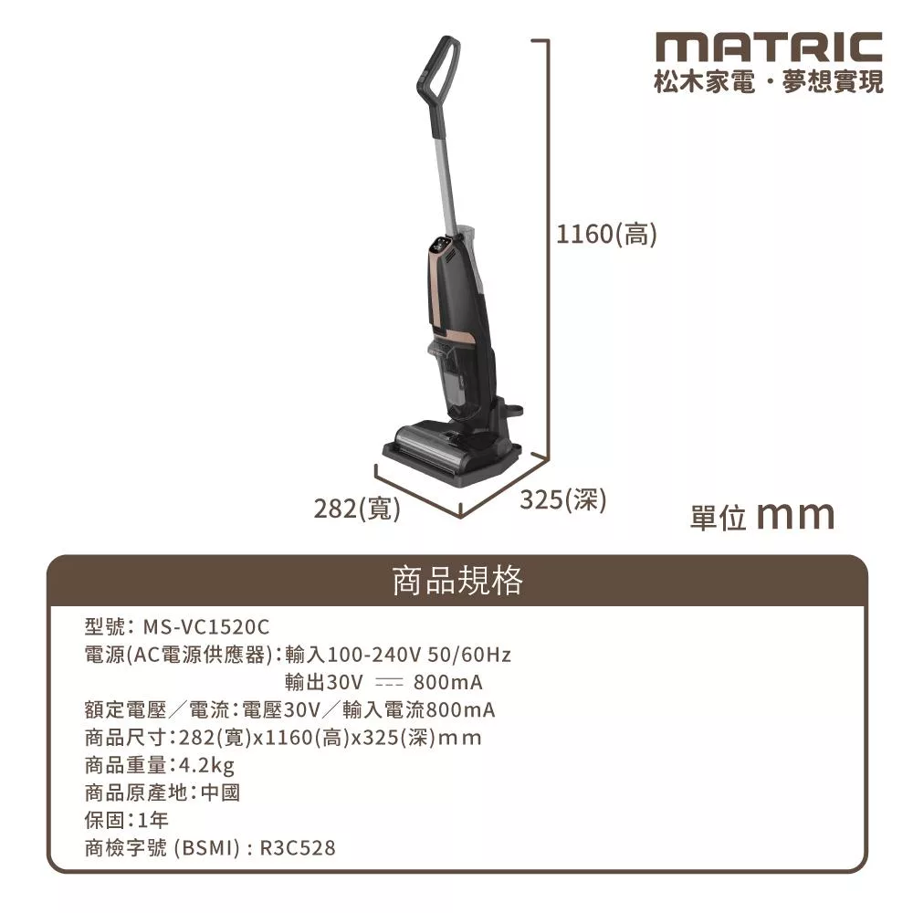 MATRIC松木家電 MS-VC1520C - 詳情9