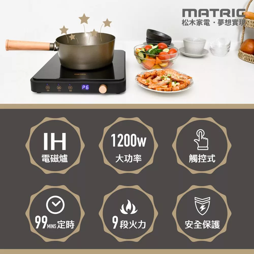 MATRIC松木家電 MG-IC1109GT - 詳情6