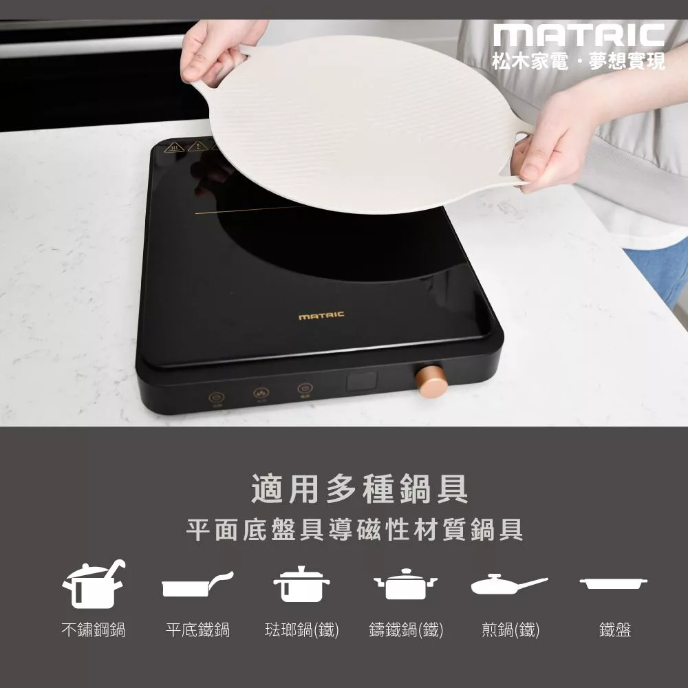 MATRIC松木家電 MG-IC1109GT - 詳情8