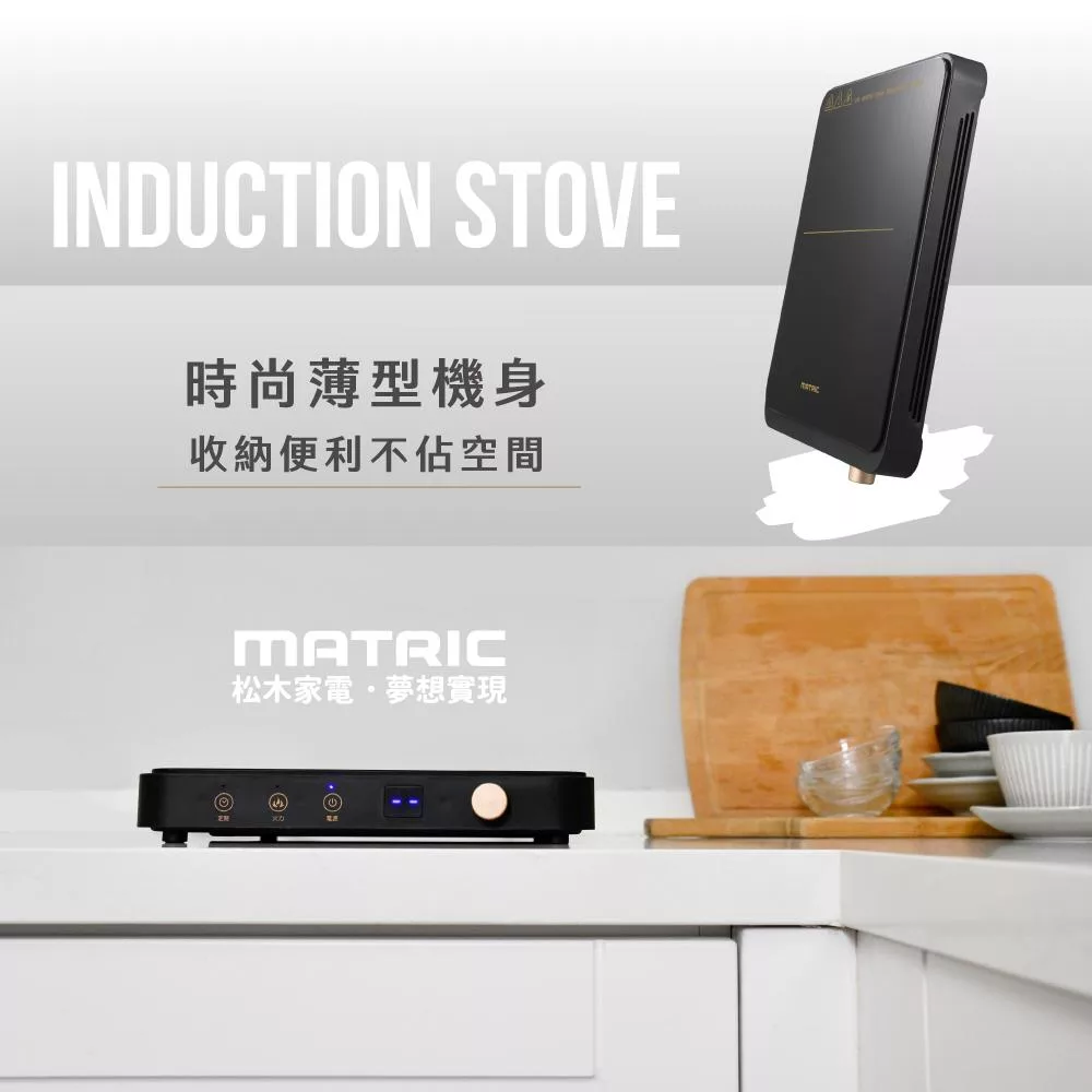 MATRIC松木家電 MG-IC1109GT - 詳情9