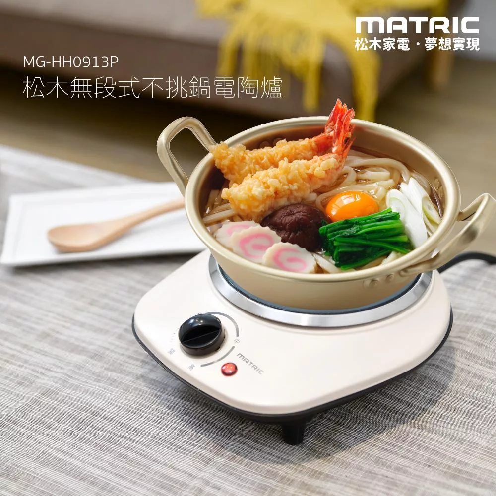 MATRIC松木家電 MG-HH0913P - 詳情4