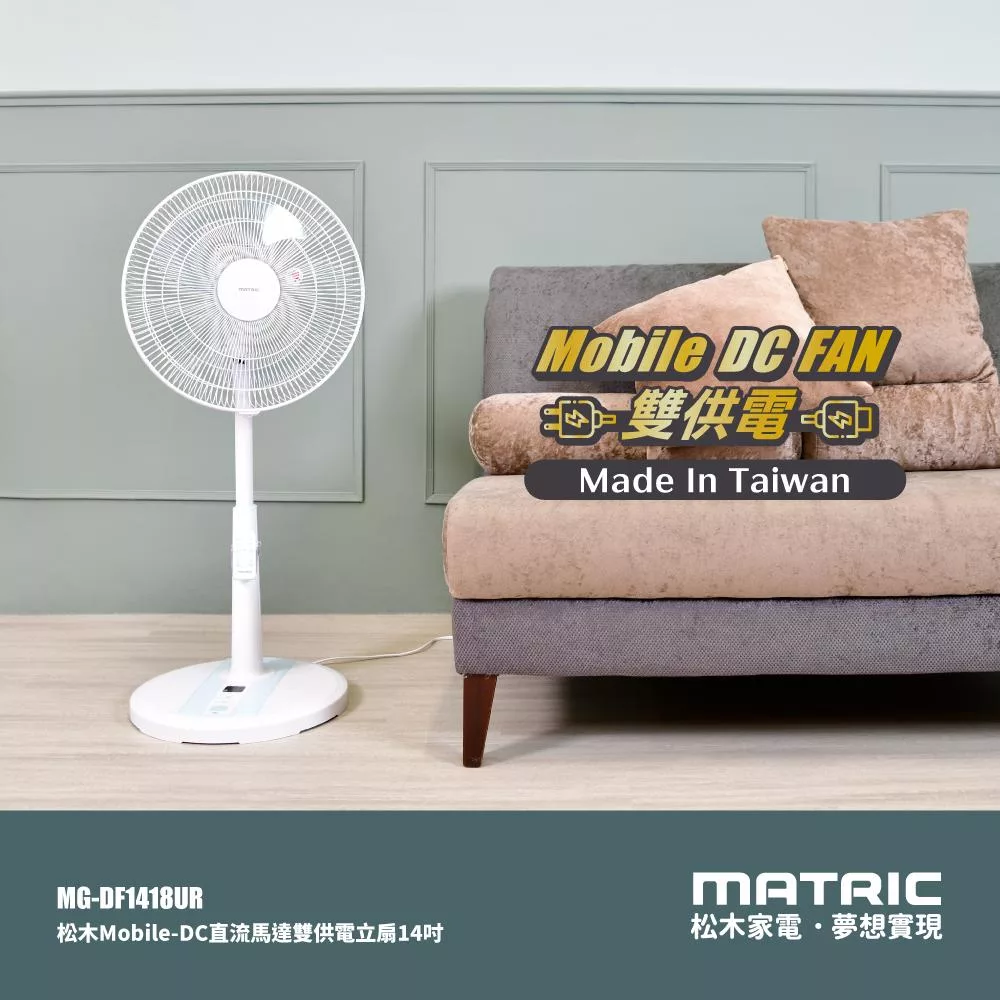 MATRIC松木家電 MG-DF1418UR - 詳情6