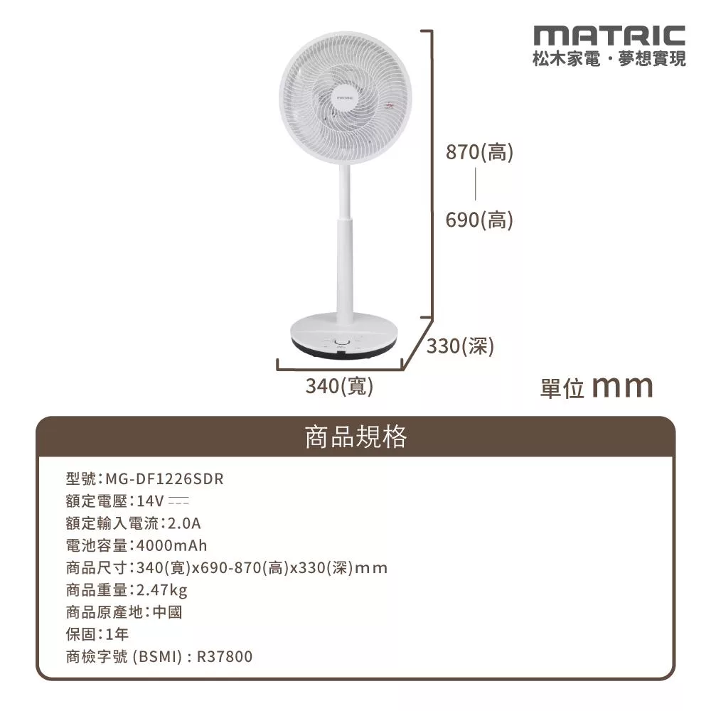 MATRIC松木家電 MG-DF1226SDR - 詳情11