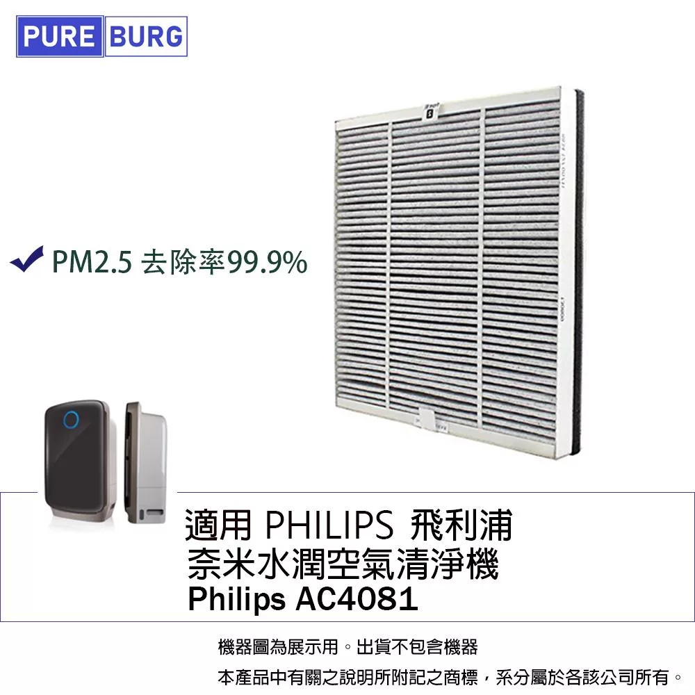PHILIPS飛利浦 AC4081