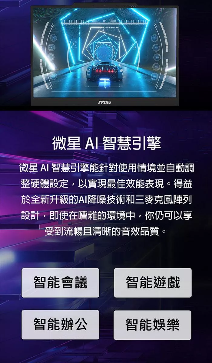 MSI微星 Katana B8VE-838TW - 詳情14