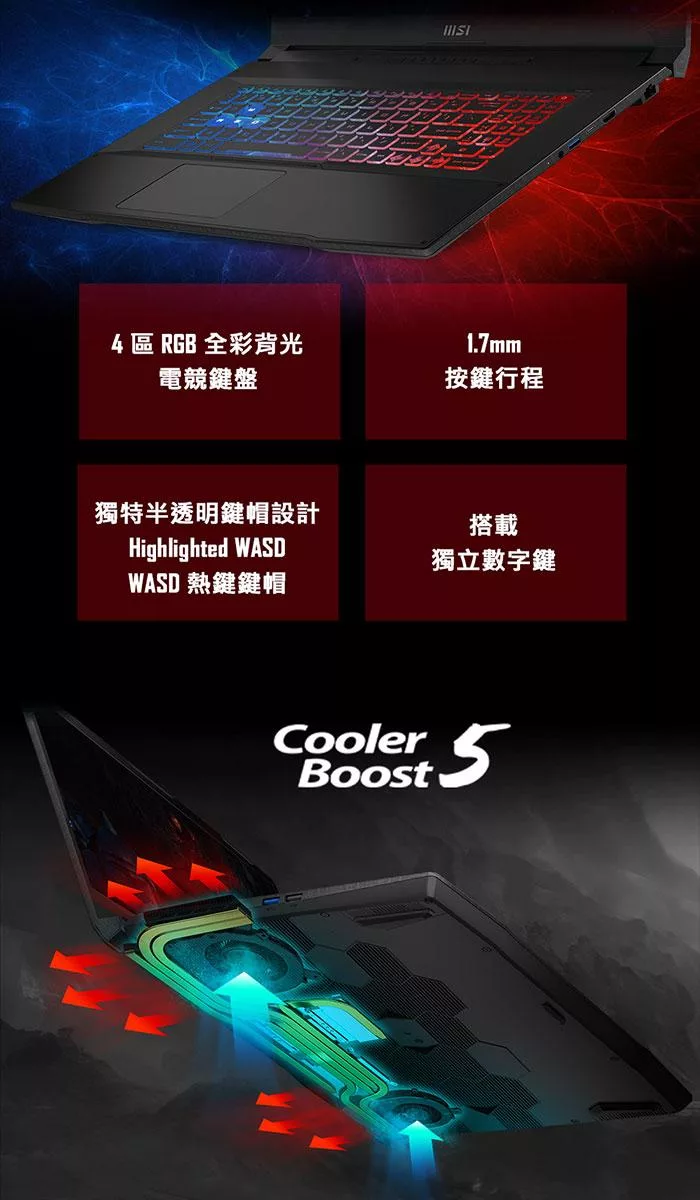 MSI微星 Katana B8VE-838TW - 詳情15