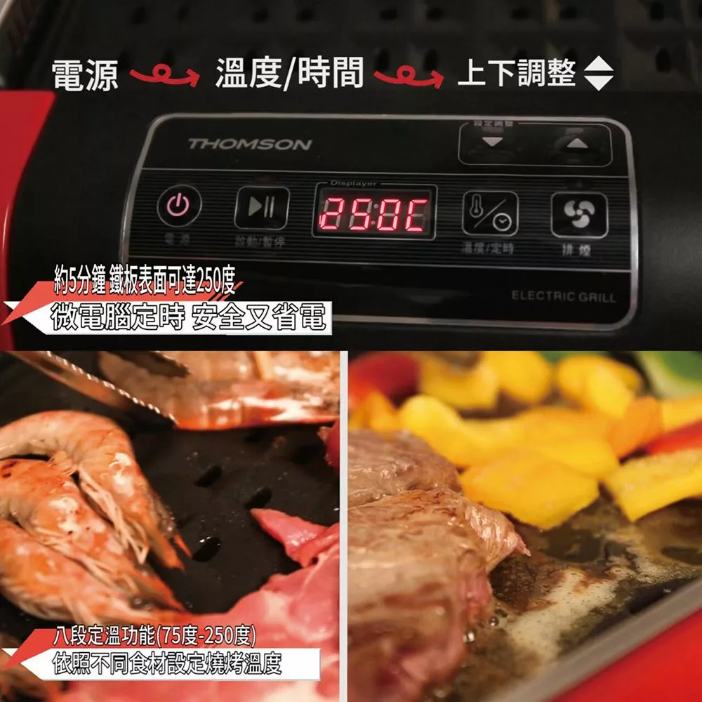 THOMSON湯姆盛 TM-SAS03G - 詳情11