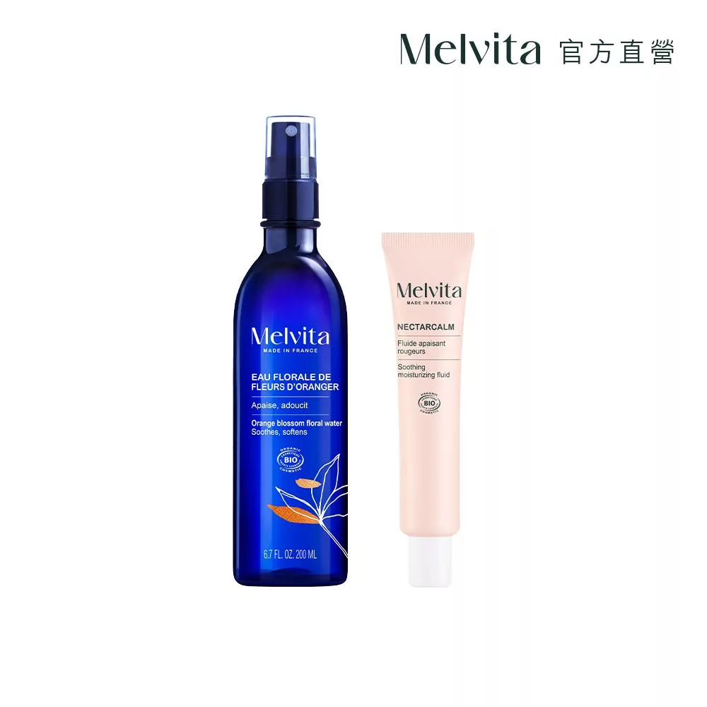 Melvita蜜葳特 肌安修護抗敏組