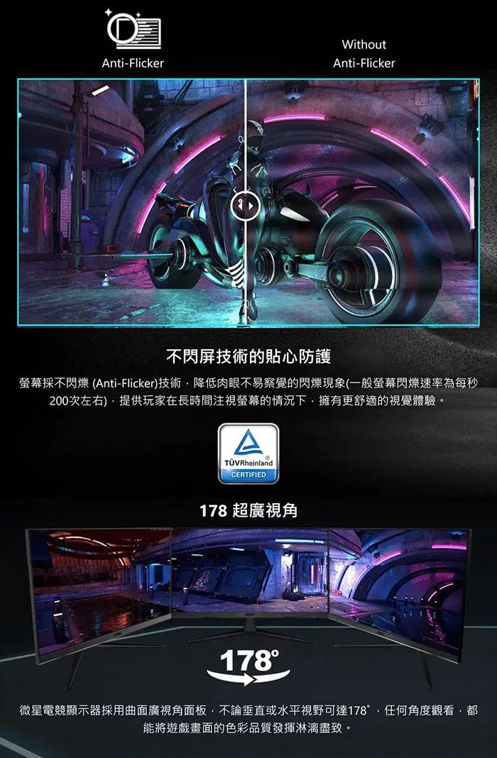 MSI微星 G2712F - 詳情7