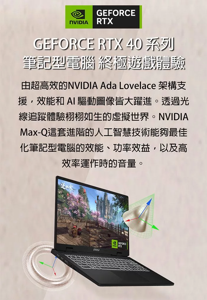 MSI微星 Creator C14VEG-042TW - 詳情14