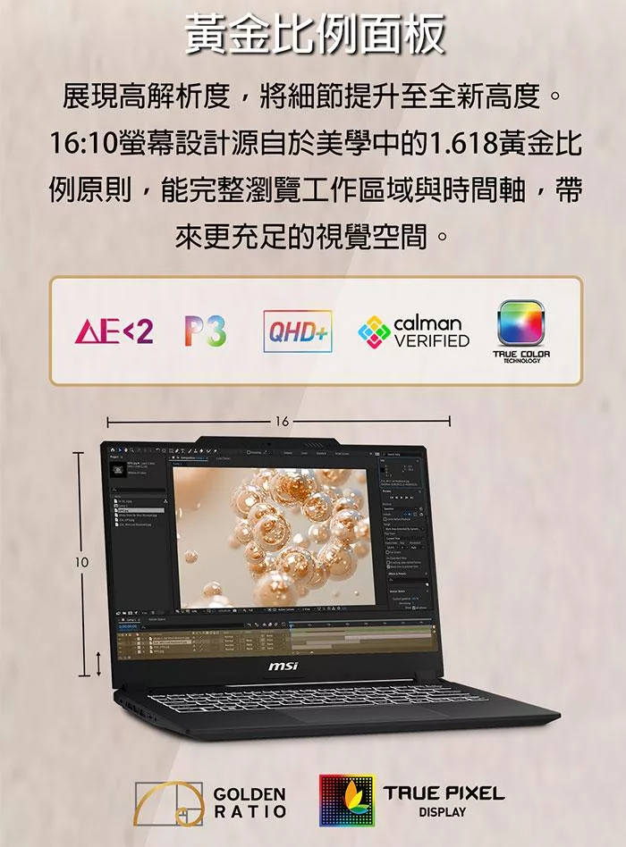 MSI微星 Creator C14VEG-042TW - 詳情17