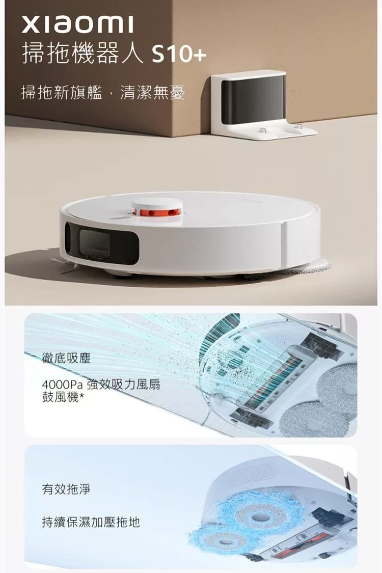 Xiaomi小米 S10 - 詳情6