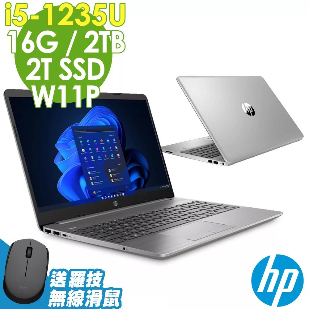 HP 250 G9 (i5-1235U/16G/2TSSD+2TB/15.6FHD/W11P)