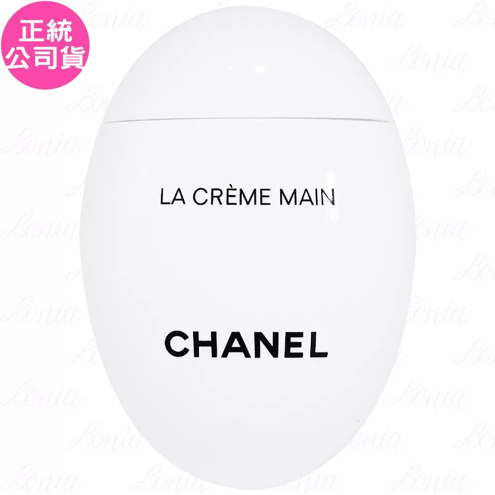 CHANEL 香奈兒 精緻隨行玉手霜(輕盈版)(50ml)(公司貨)