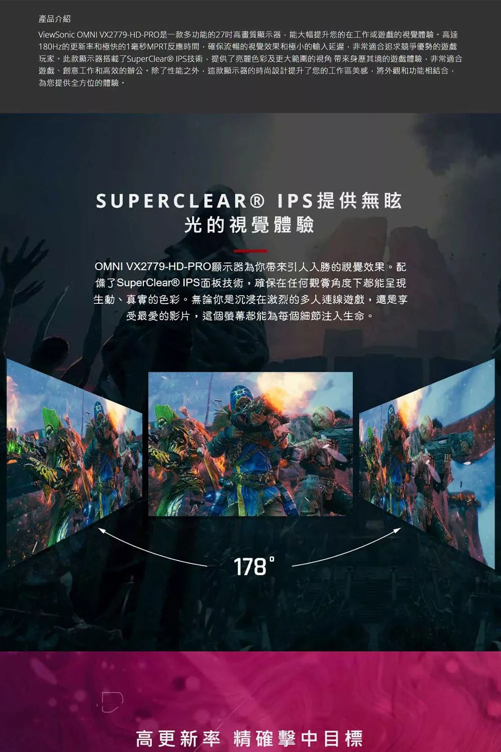 ViewSonic優派 VX2779-HD-PRO - 詳情4