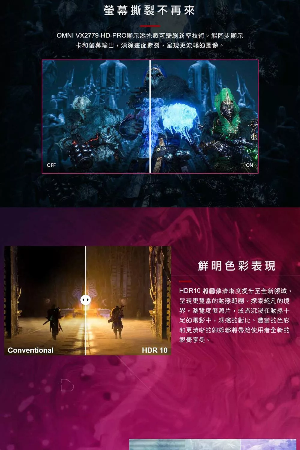 ViewSonic優派 VX2779-HD-PRO - 詳情5