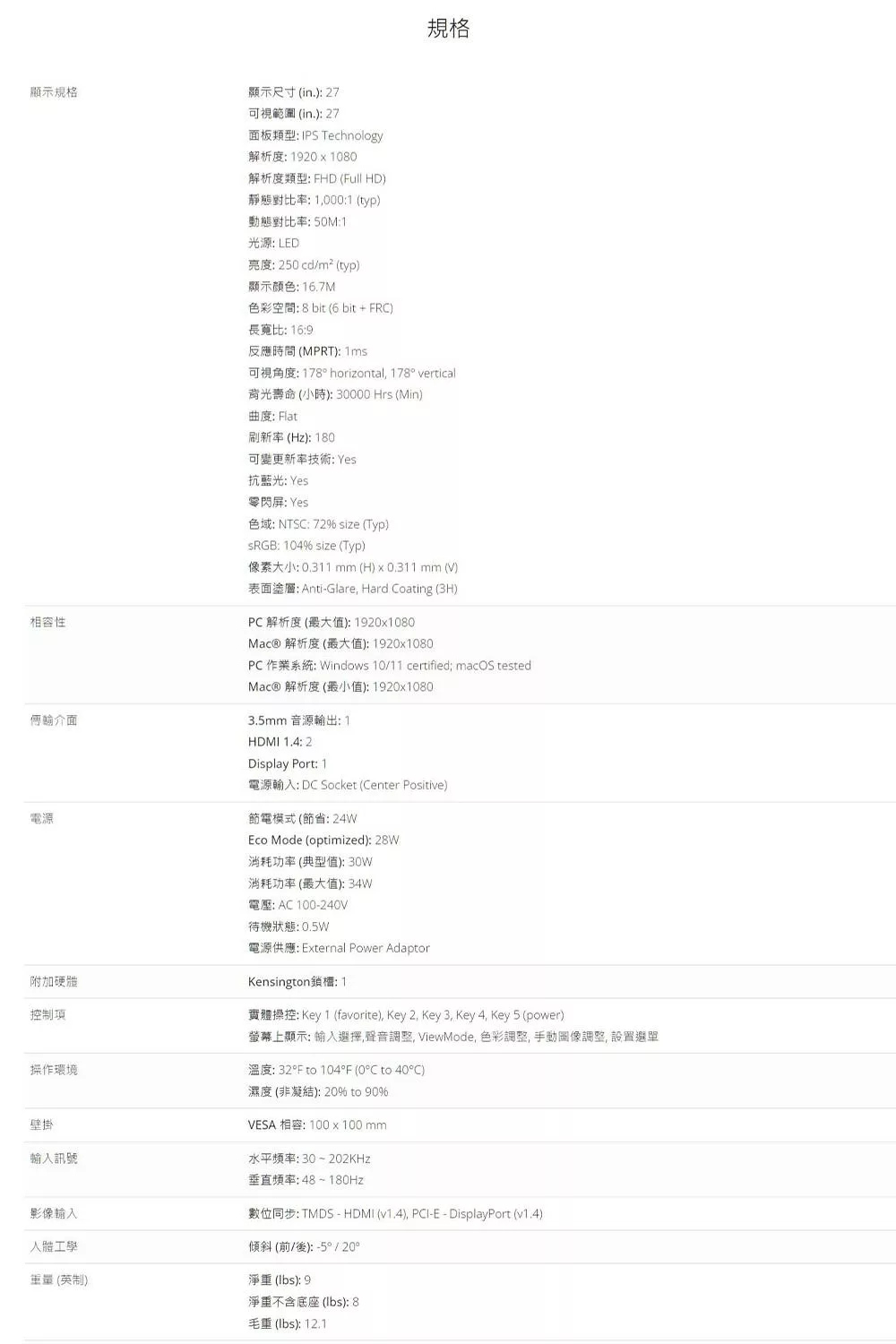 ViewSonic優派 VX2779-HD-PRO - 詳情6