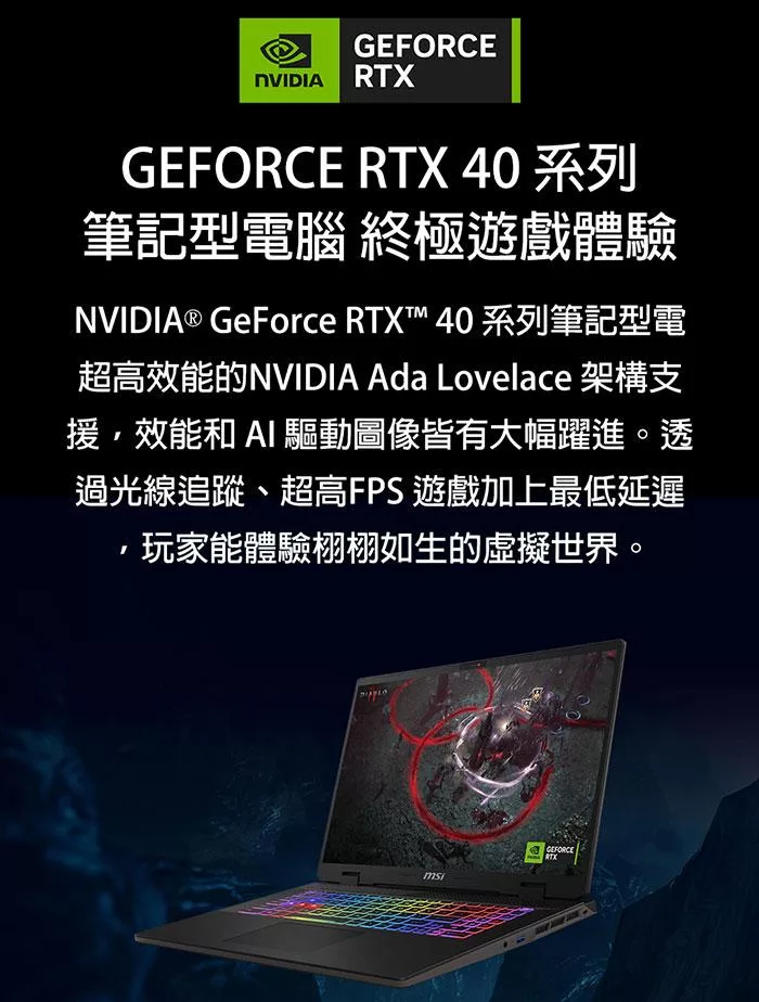 MSI微星 Sword B14VFKG-485TW - 詳情12