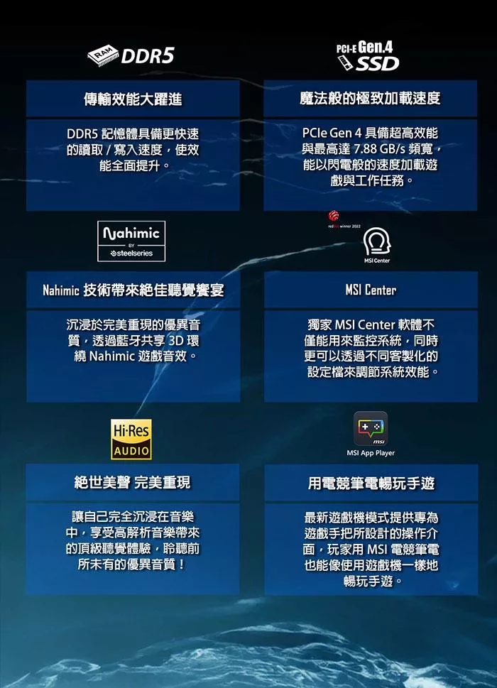 MSI微星 Sword B14VFKG-485TW - 詳情16