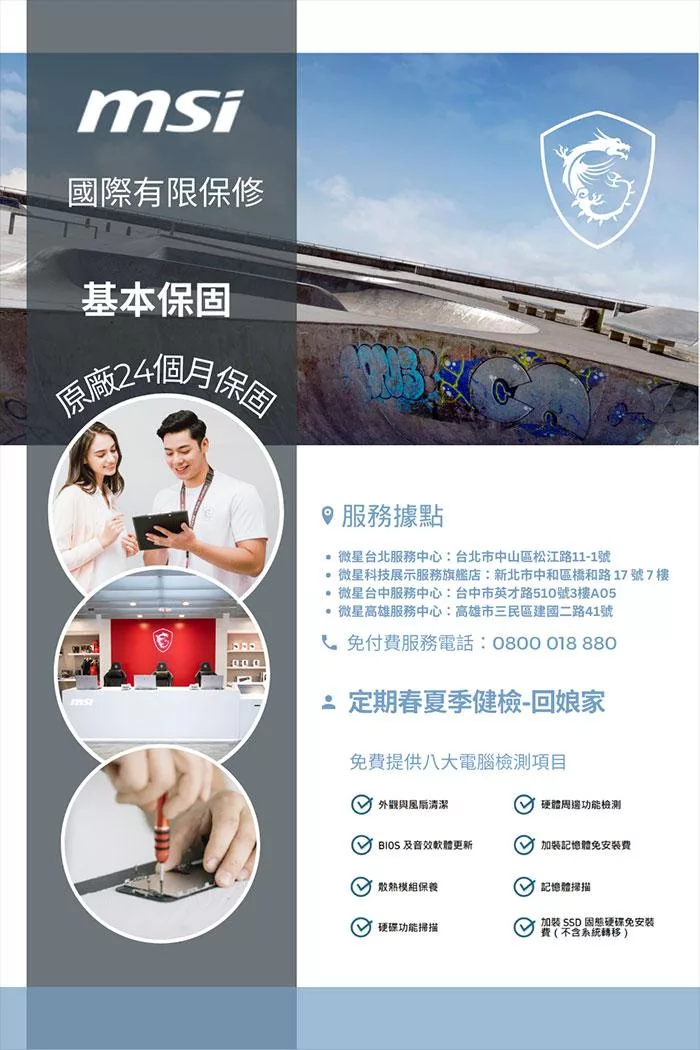 MSI微星 Sword B14VFKG-485TW - 詳情17