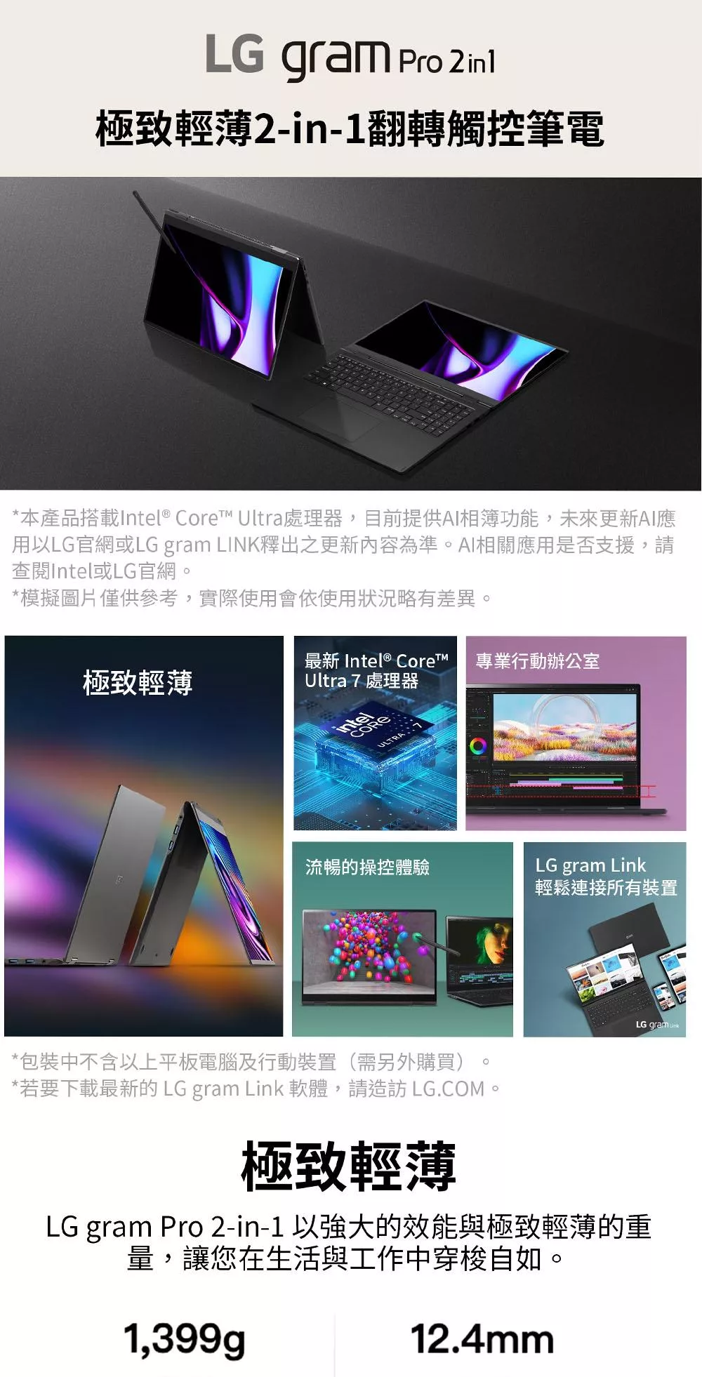 LG樂金 16T90SP - 詳情8