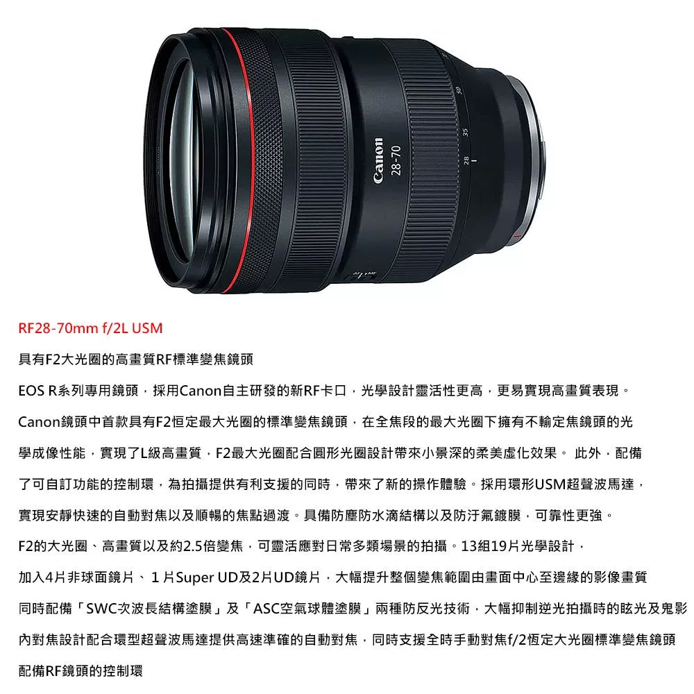 Canon佳能 RF 28-70mm f/2L USM - 詳情2