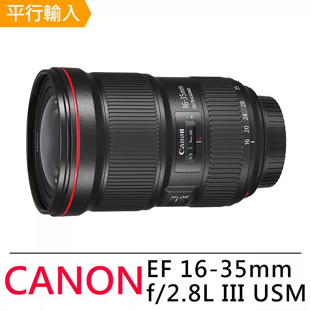 Canon 佳能 EF 16-35mm F/2.8L III USM 是一款專業級廣角變焦鏡頭，專為 Canon EF-Mount 單眼相機設計，提供 f/2.8 恆定光圈與 USM 超音波馬達，捕捉細膩景深與高速對焦。平行輸入正品，適合風景、建築與室內攝影，優異光學效能與防塵防滴結構，帶來極致影像品質。