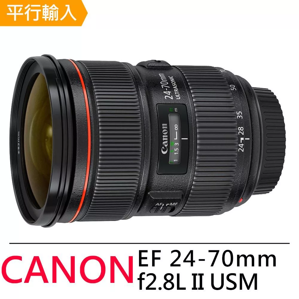 Canon EF 24-70mm f2.8L II USM-平行輸入~贈專屬拭鏡筆+減壓背帶