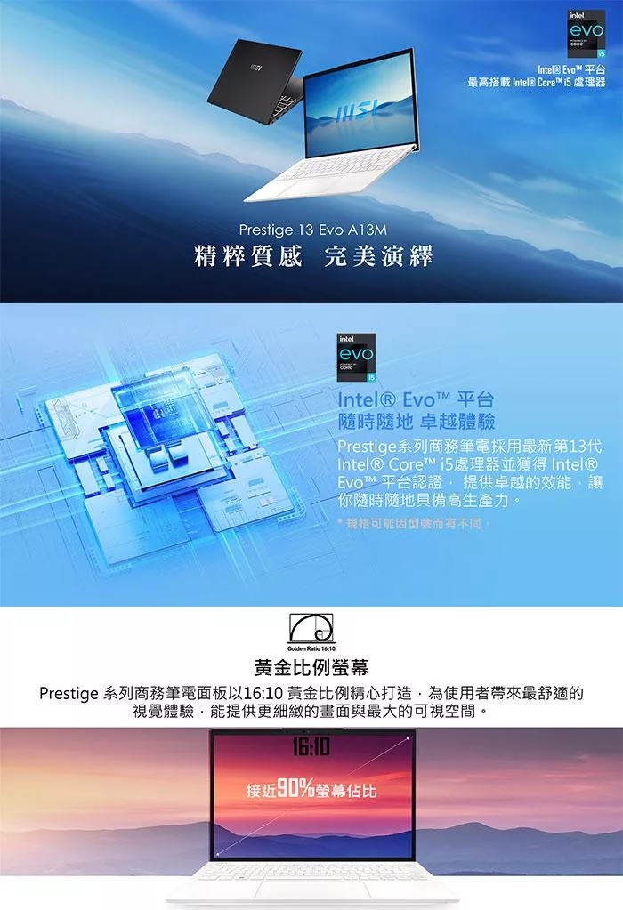 MSI微星 Prestige A13M-259TW - 詳情4