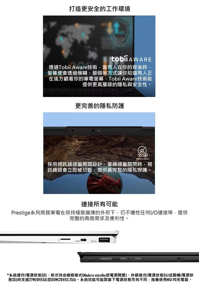 MSI微星 Prestige A13M-259TW - 詳情5