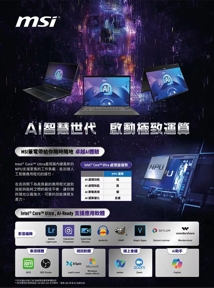 MSI微星 Summit A1VETG-010TW - 詳情11