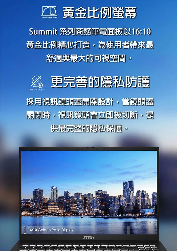 MSI微星 Summit A1VETG-010TW - 詳情14