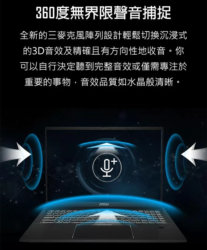 MSI微星 Summit A1VETG-010TW - 詳情16