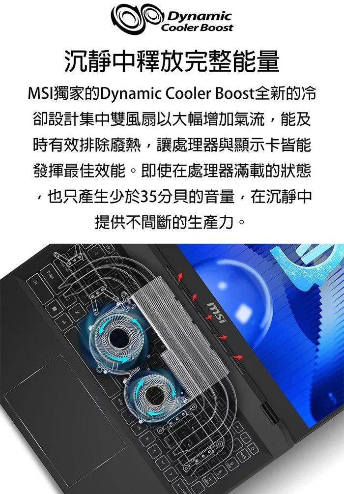 MSI微星 Summit A1VETG-010TW - 詳情17